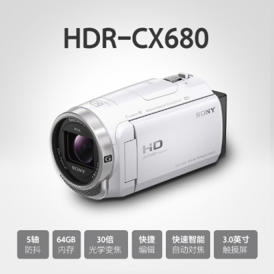 索尼（SONY）HDR-CX680 摄像机