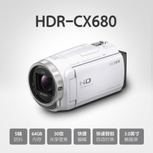 索尼（SONY）HDR-CX680 摄像机