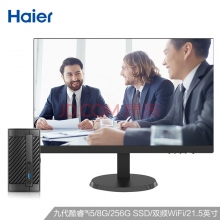 海尔（Haier）云悦mini N-S78 迷你主机台式电脑商用办公游戏整机(九代i5-9400 8G 256G SSD WIFI) 配21.5英寸