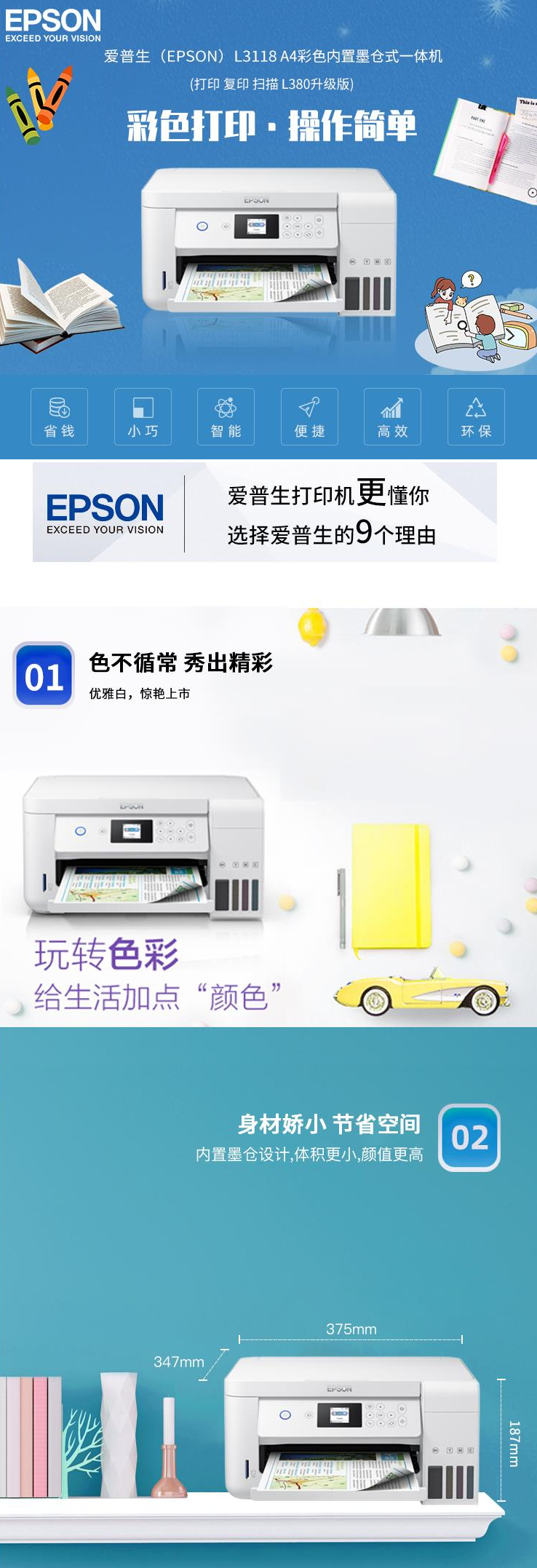 【爱普生L4163】爱普生（EPSON）L4163 墨仓式 家庭打印_错题打印 A4彩色无线多功能一.png